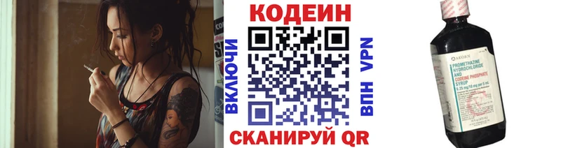 где найти наркотики  Ильский  Кодеин Purple Drank 