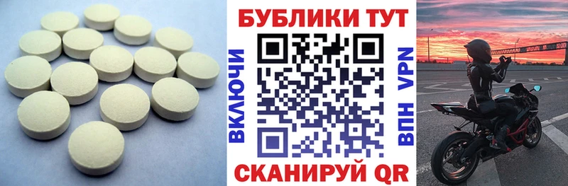 магазин    Ильский  ЭКСТАЗИ ешки 