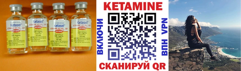 КЕТАМИН VHQ  гидра зеркало  Ильский 