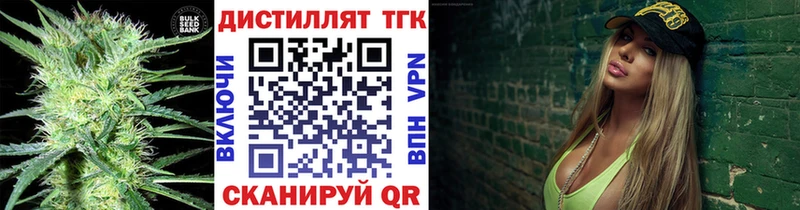 Дистиллят ТГК жижа  дарнет шоп  Ильский 